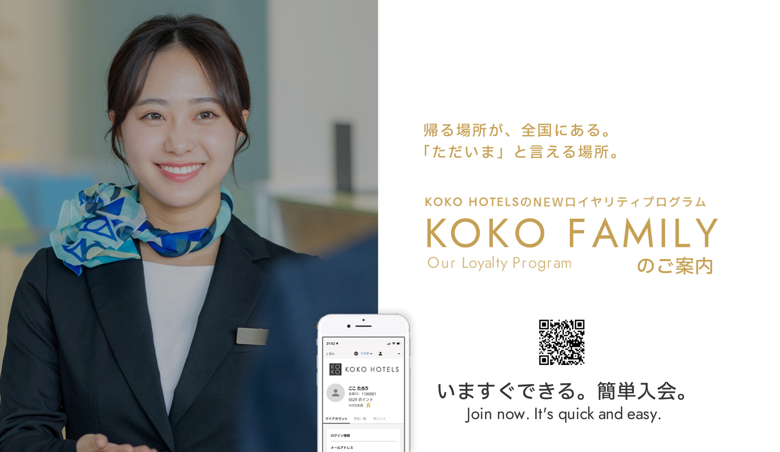 KOKO FAMILY | KOKO HOTELS - Here Discovery Begins. ここから